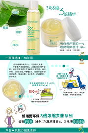 凡茜3倍濃縮蘆薈2件套 3倍濃縮，開啟美白補(bǔ)水保濕新體驗(yàn)